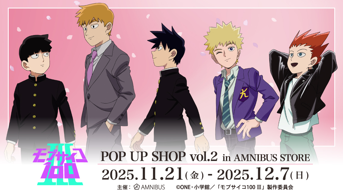 『モブサイコ100 Ⅲ』 POP UP SHOP  vol.2 in AMNIBUS STORE