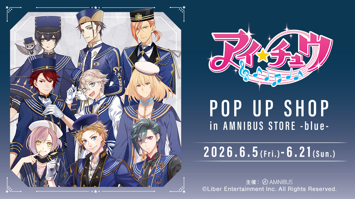 「アイ★チュウ」 POP UP SHOP in AMNIBUS STORE -blue-