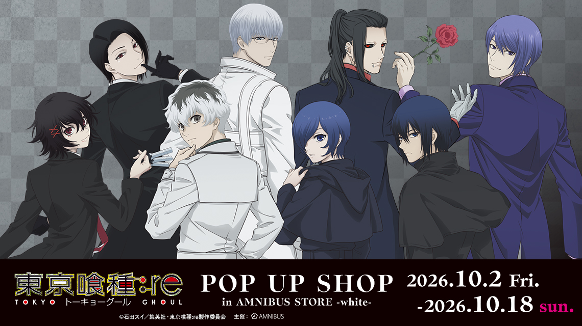 TVアニメ『東京喰種トーキョーグール:re』 POP UP SHOP in AMNIBUS STORE -white-