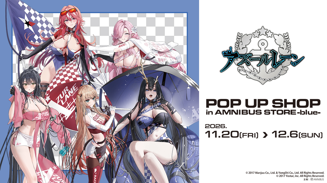 『アズールレーン』 POP UP SHOP in AMNIBUS STORE -blue-