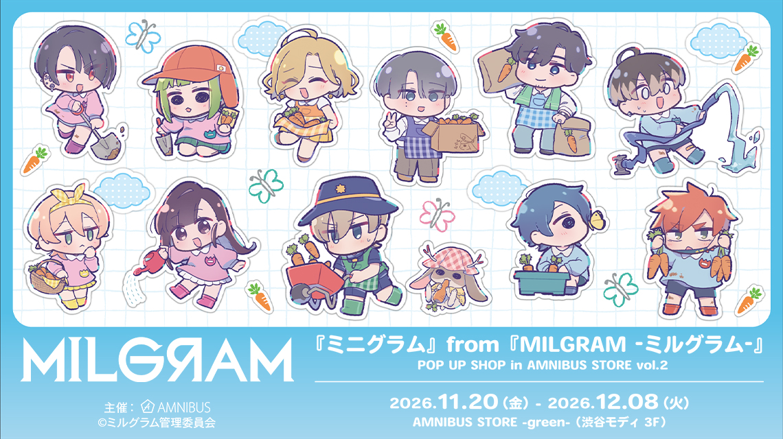 『ミニグラム』from『MILGRAM -ミルグラム-』 POP UP SHOP in AMNIBUS STORE vol.2