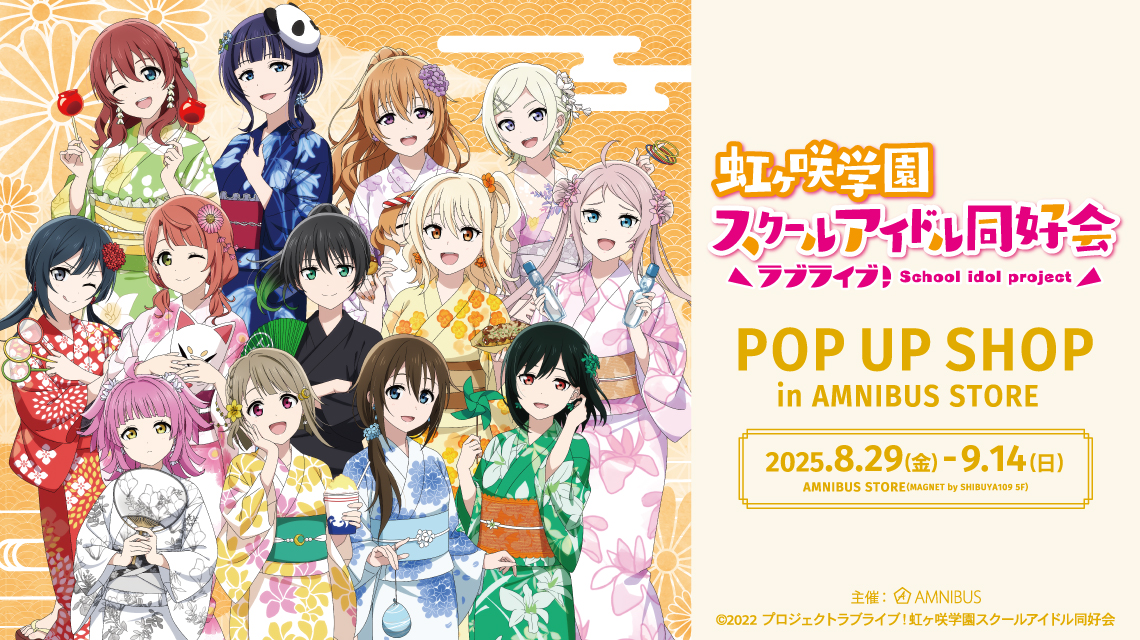 虹ヶ咲学園スクールアイドル同好会イベント描きおろしポストカード全12種セット ラブライブ！虹ヶ咲学園スクールアイドル同好会』 POP UP SHOP