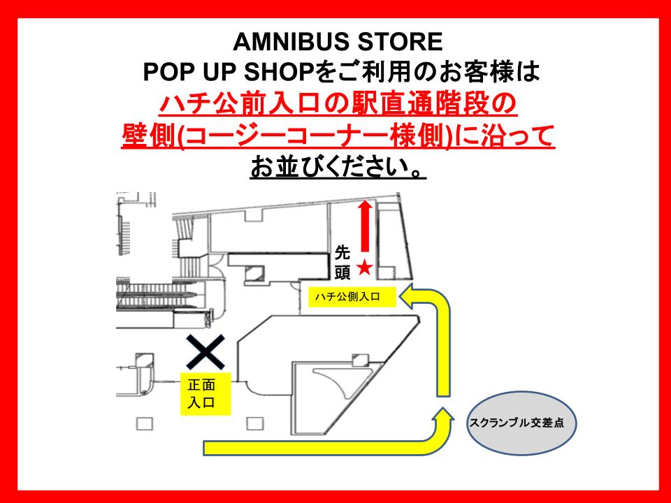 整理券配布場所