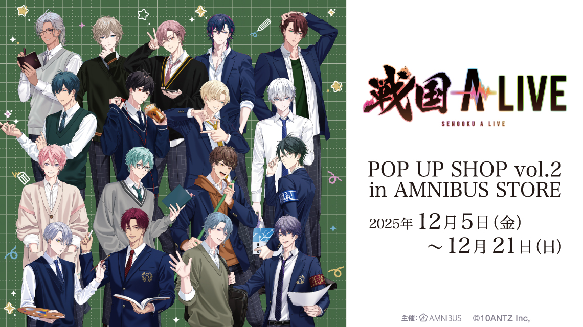 『戦国 A LIVE』 POP UP SHOP vol.2  in AMNIBUS STORE