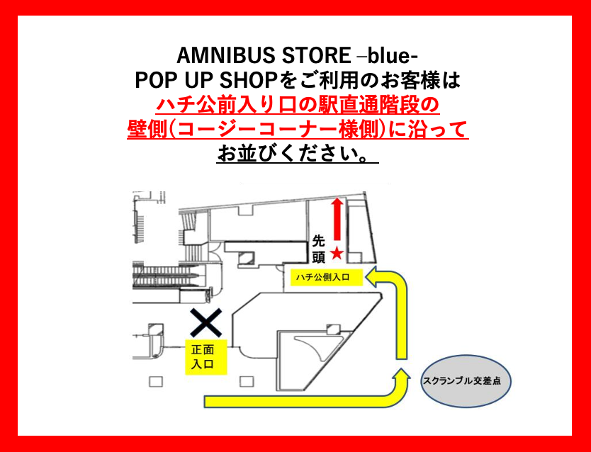 整理券配布場所