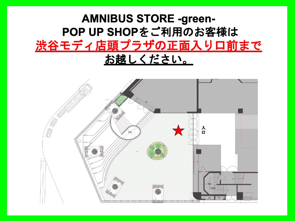 整理券配布場所